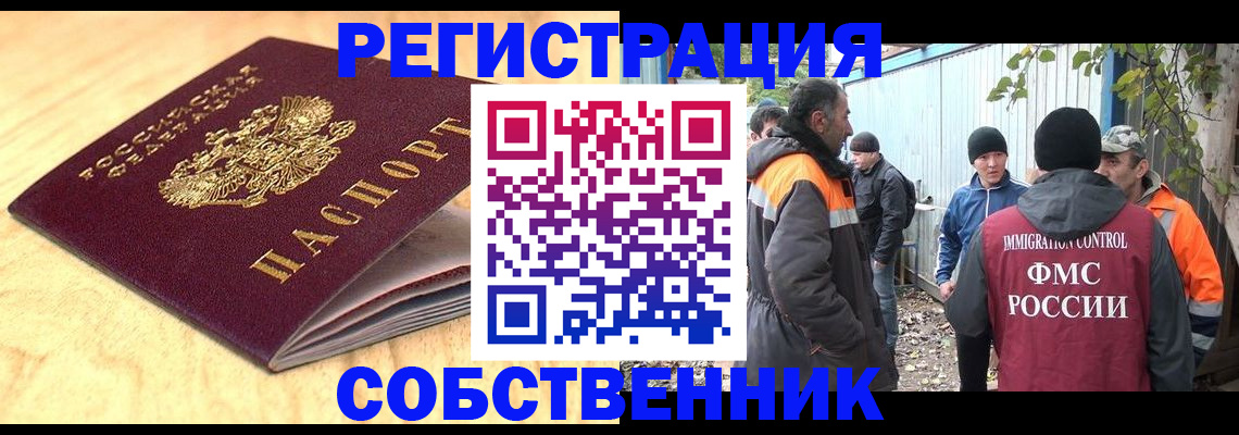 прописка штамп в Нытве