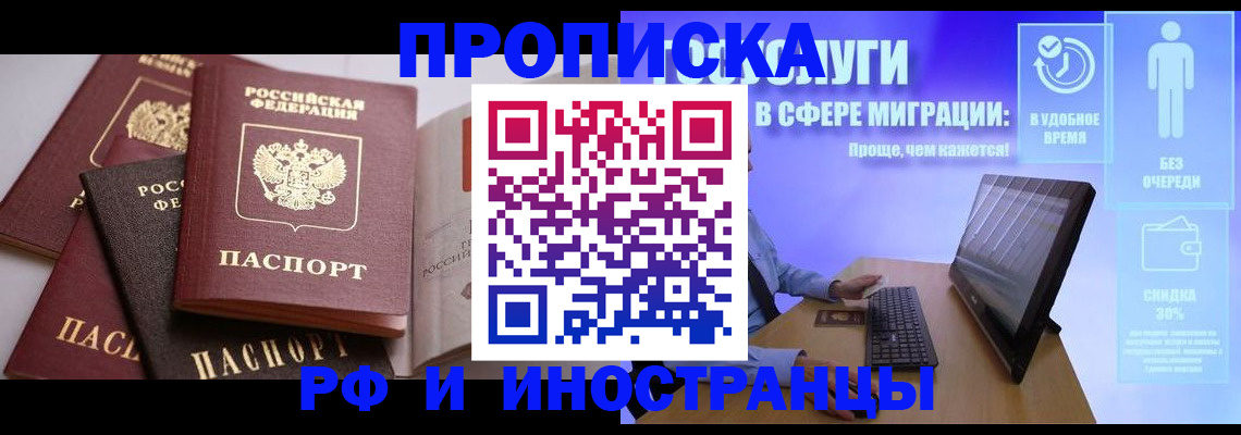 прописка для военкомата в Нытве