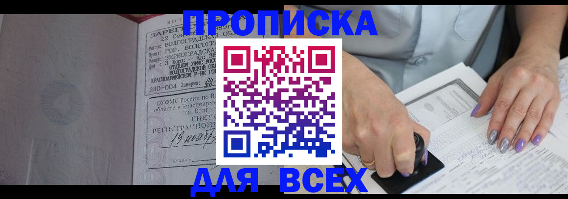 прописка ребенка в Нытве