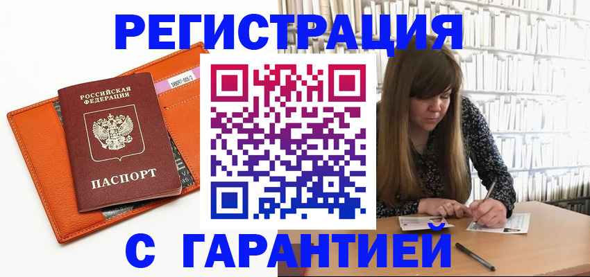 регистрация в Нытве