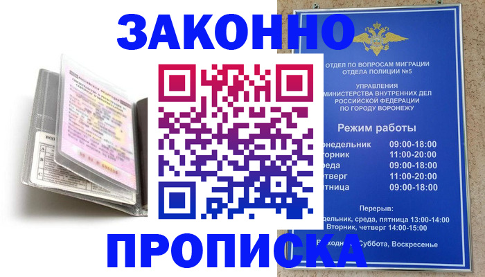 прописка регистрация в Нытве