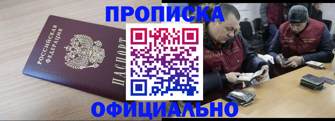 прописка паспорт в Нытве